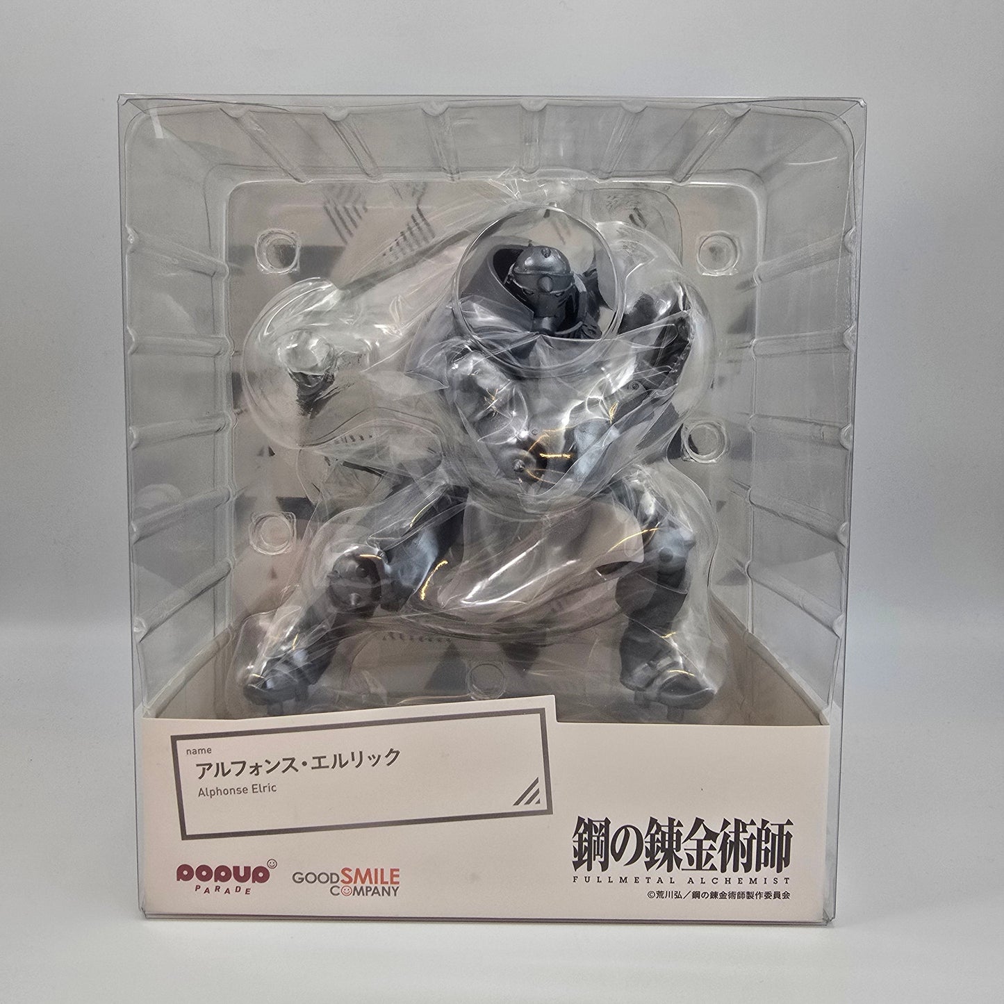 Alphonse Elric (re-run) - Fullmetal Alchemist: Brotherhood 17 cm