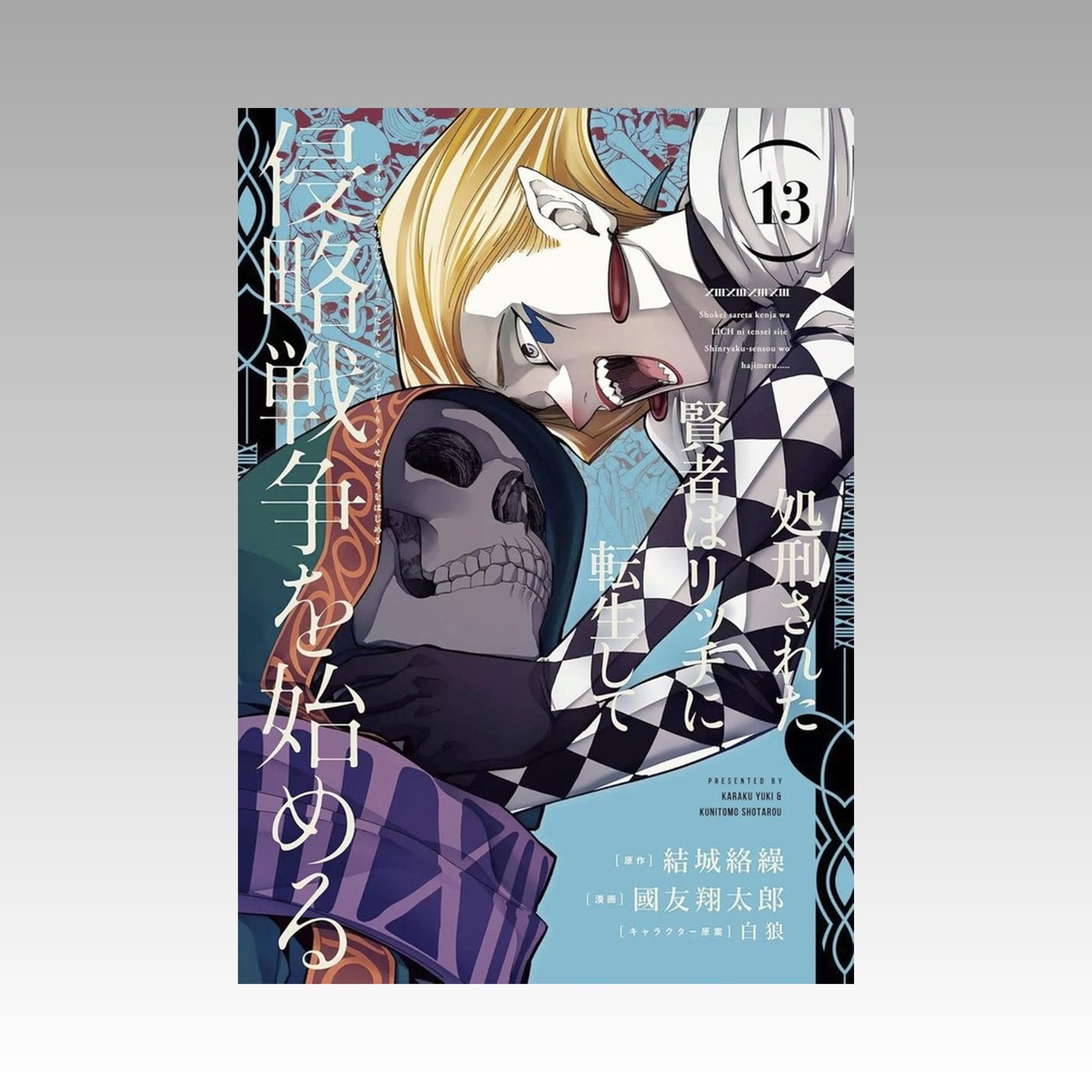 Back from Hell. Tome 13