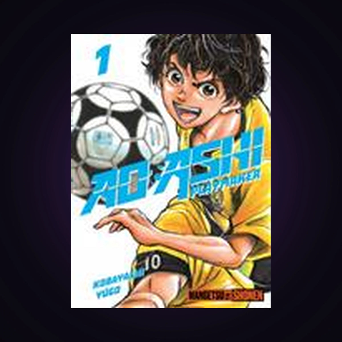 Ao Ashi - Playmaker. Tome 1