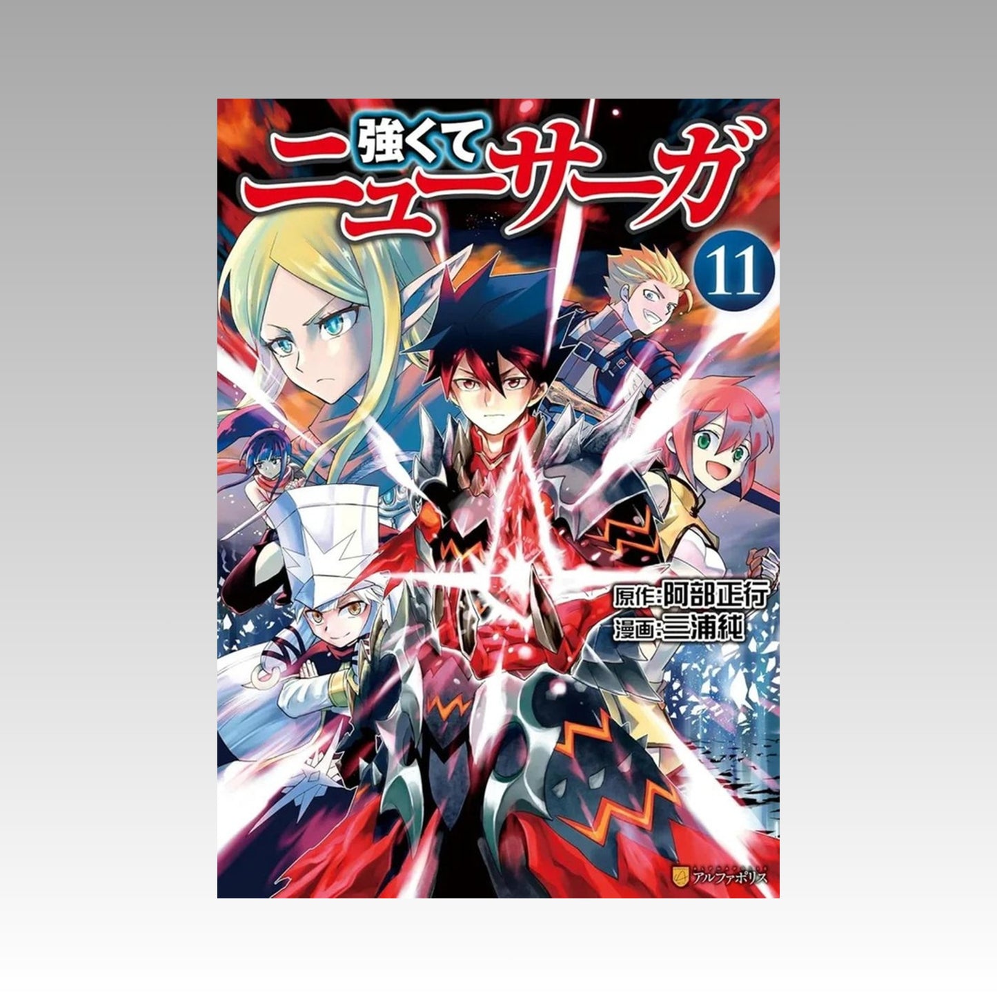 Die and Retry. Tome 11