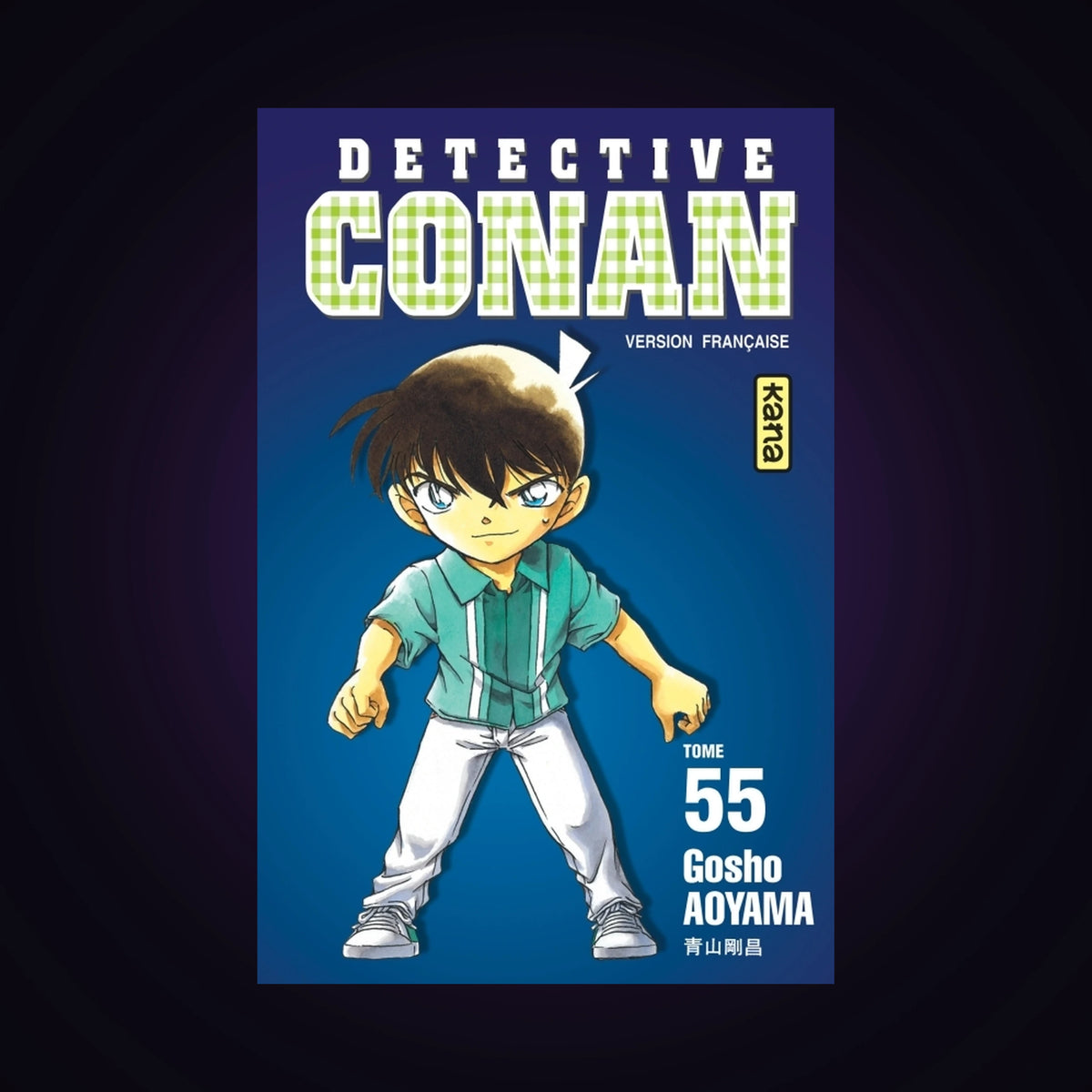 Détective Conan. Tome 55