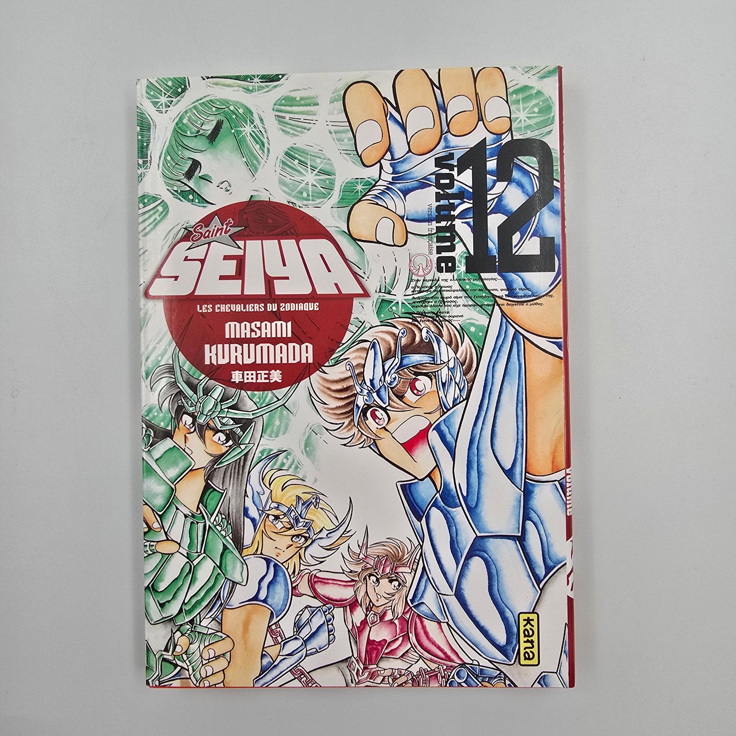 Saint Seiya. Edition Luxe. Tome 12 - 2018