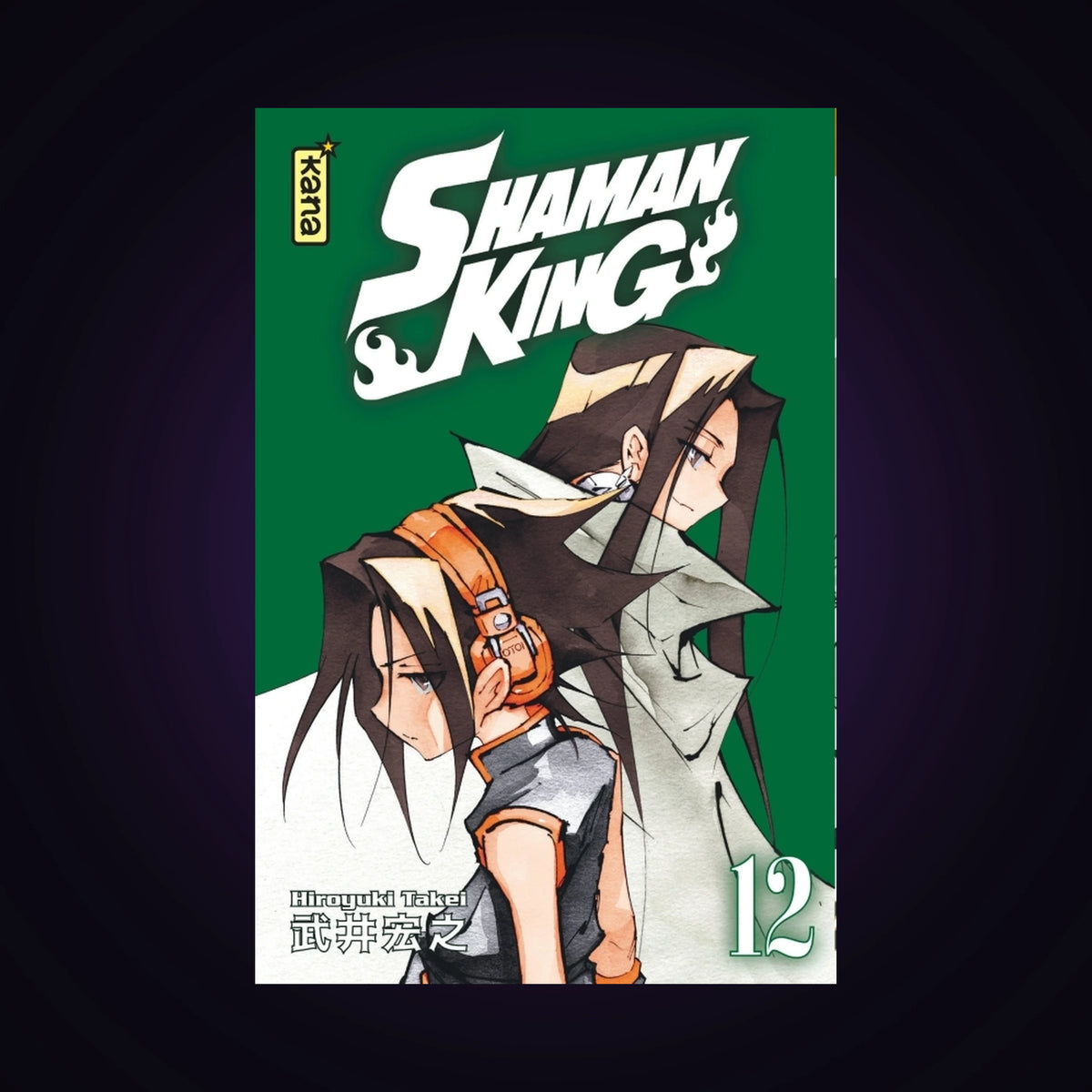 Shaman King. Tome 12 - Star Edition