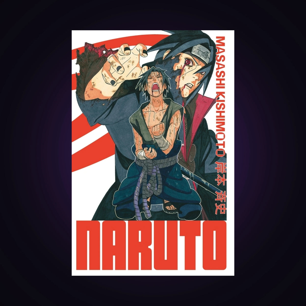 Naruto. Tome 22 - Edition Hokage