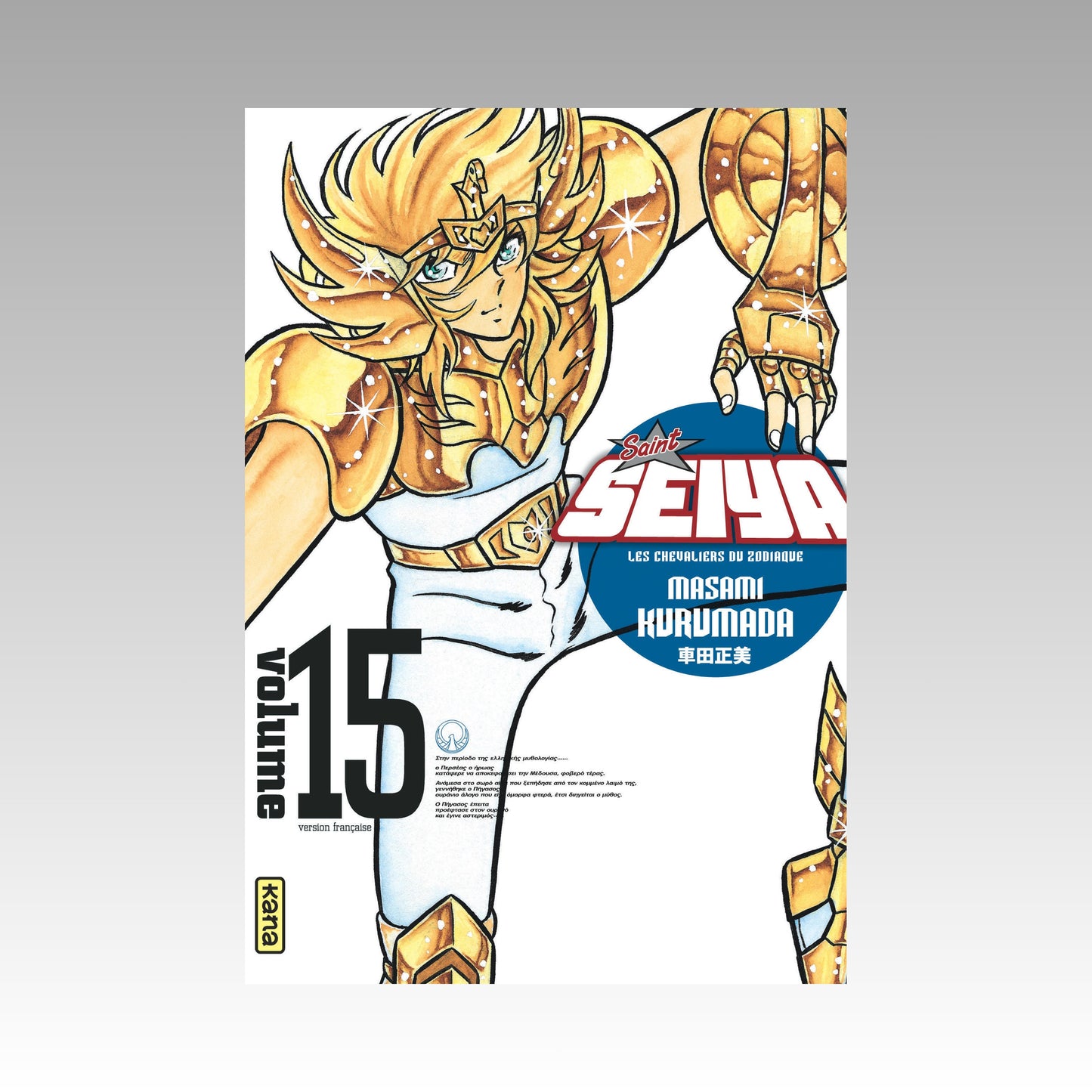 Saint Seiya - Édition Luxe. Tome 15