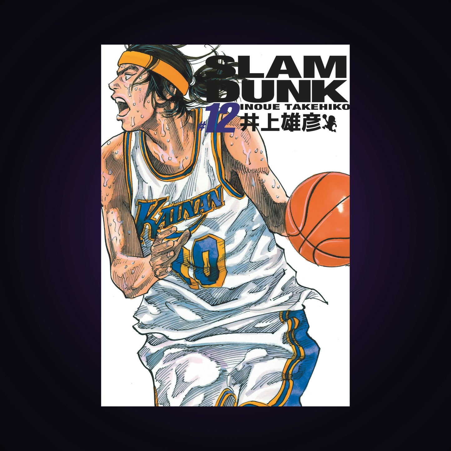 Slam Dunk - Édition Deluxe. Tome 12