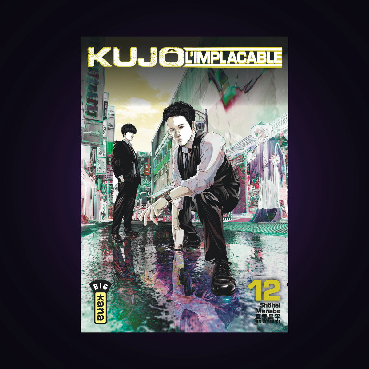 Kujô l'implacable. Tome 12