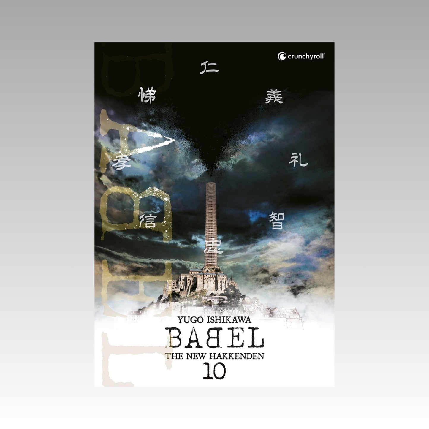 Babel - The New Hakkenden. Tome 10