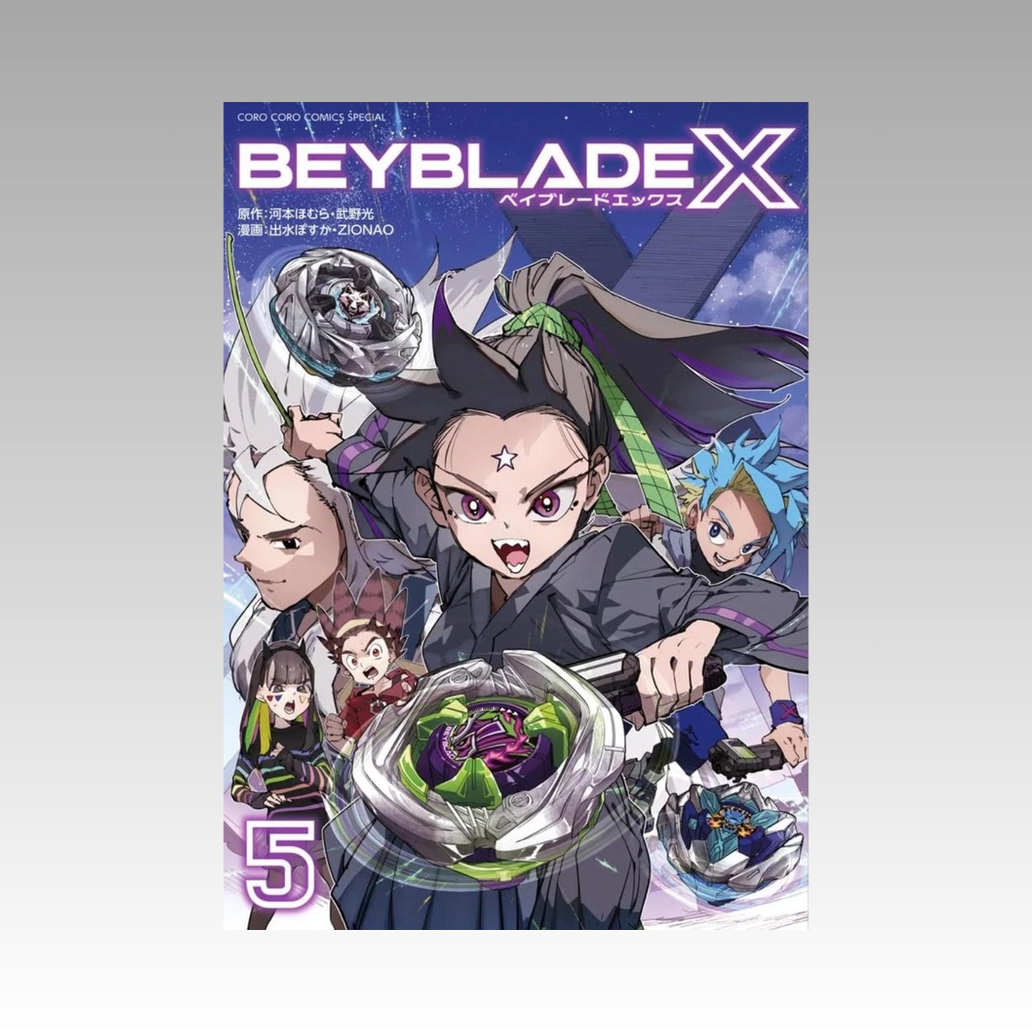 Beyblade X. Tome 5