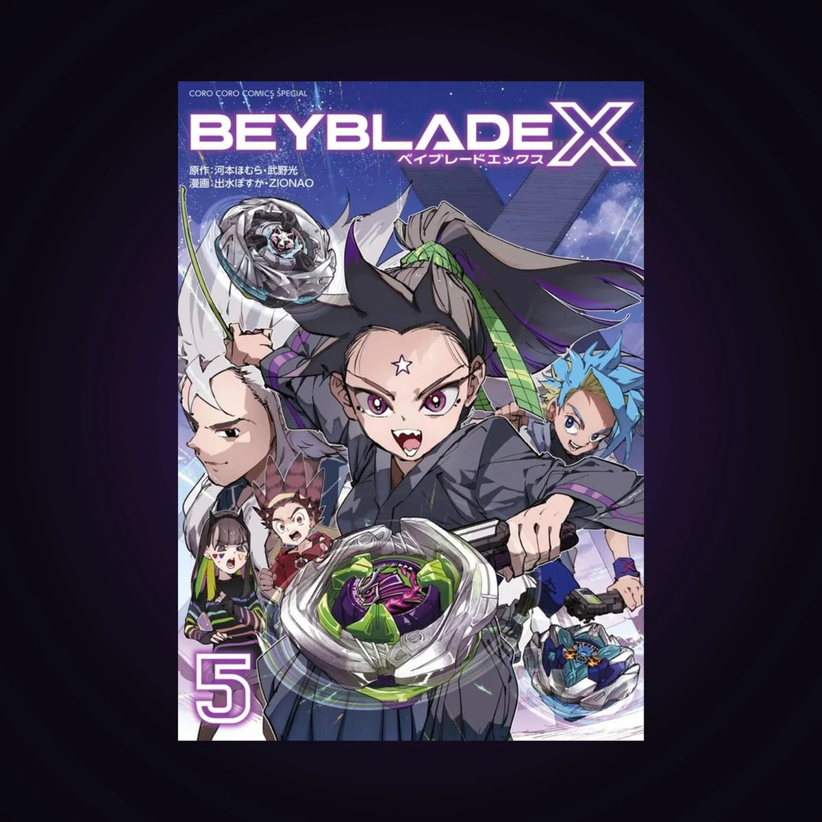 Beyblade X. Tome 5