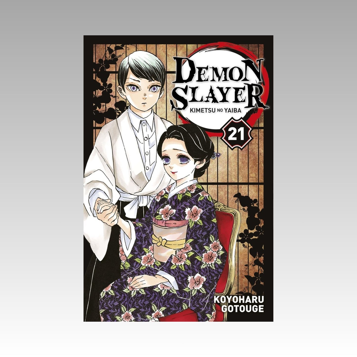 Demon Slayer. Tome 21