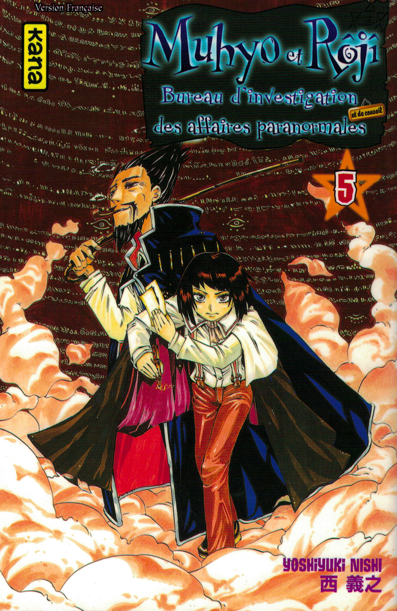 Muhyo et Roji. Tome 5