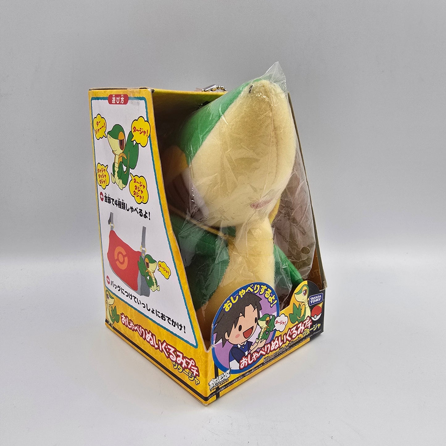 Vipélierre - Peluche parlante Pokémon