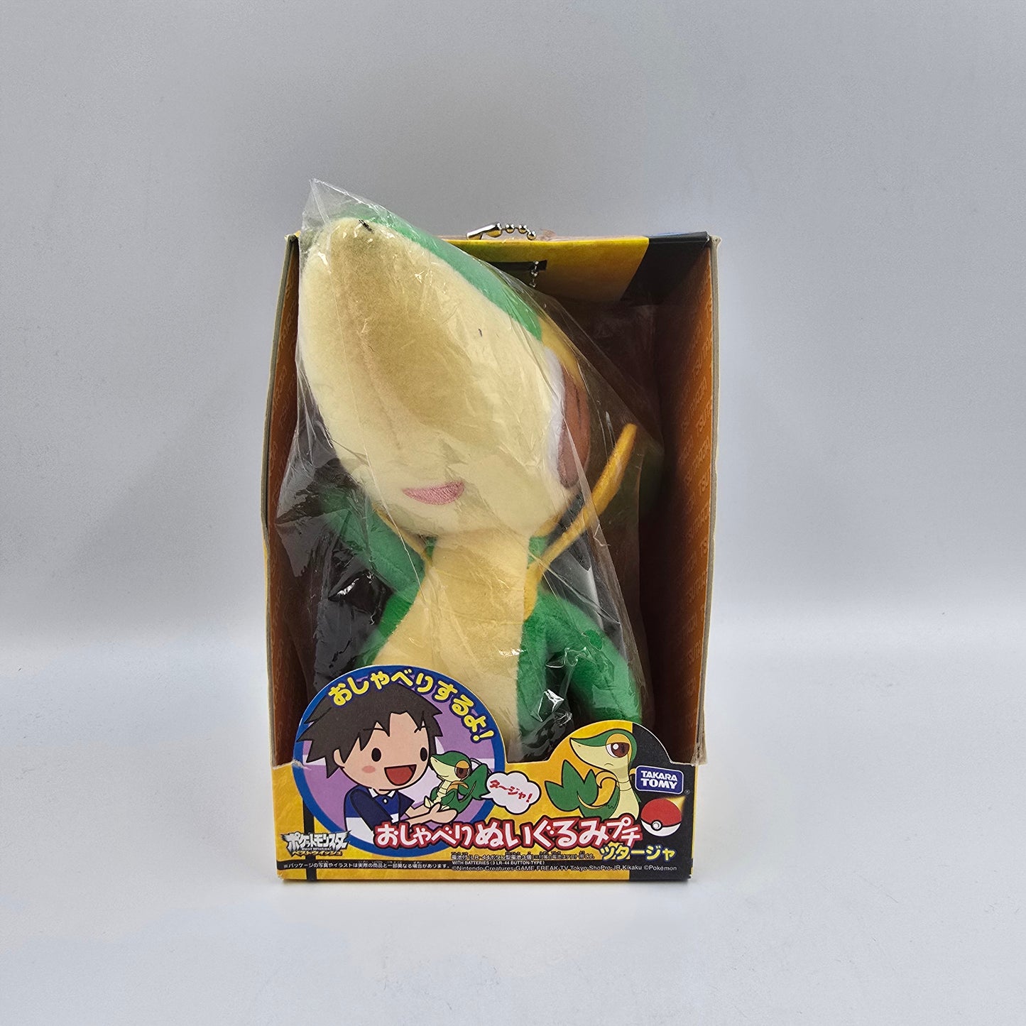 Vipélierre - Peluche parlante Pokémon