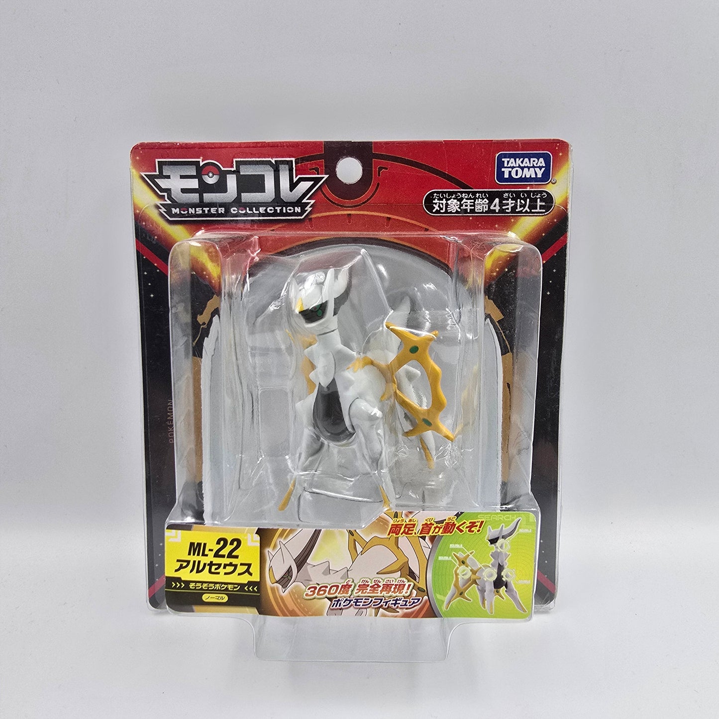 Pokemon - Figurine PVC Arceus - ML-22