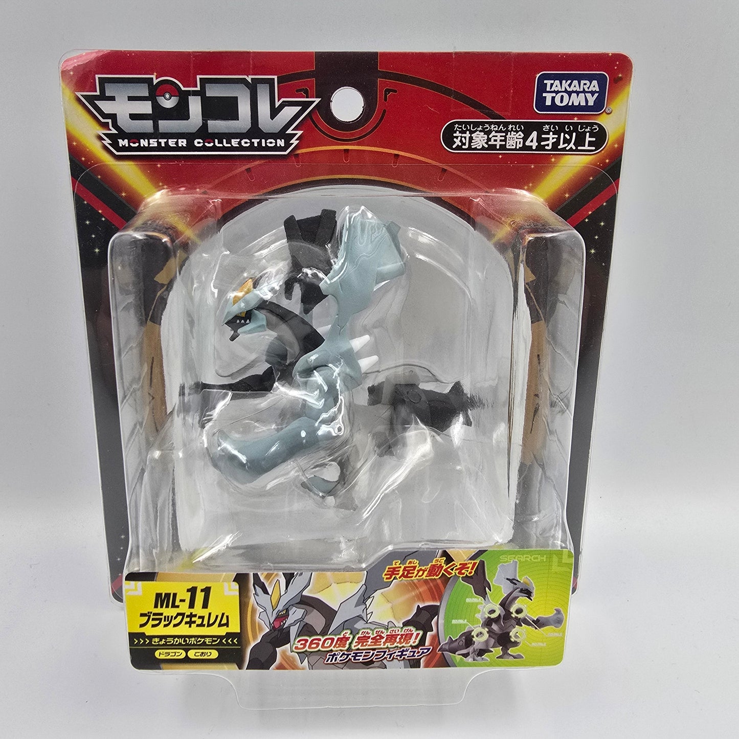 Pokemon - Figurine PVC Black Kyurem - ML-11