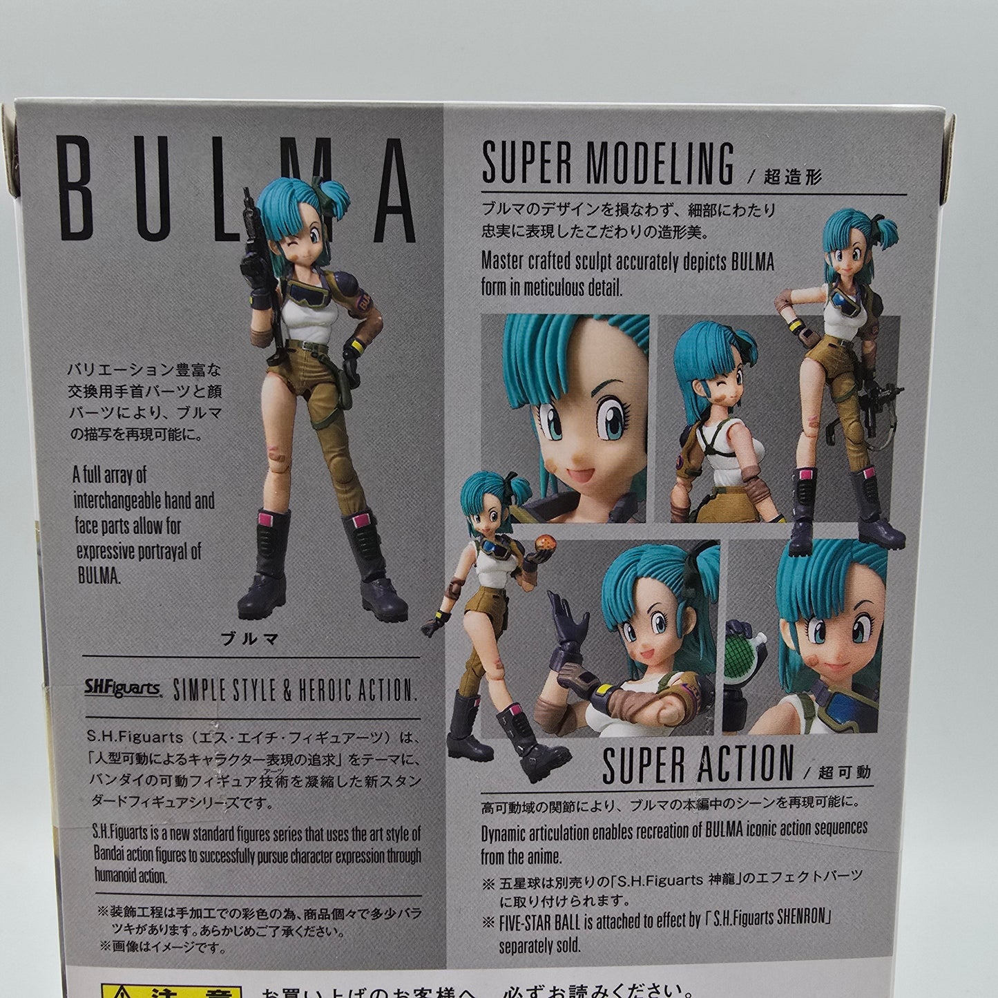 Bulma - Dragon Ball - S.H. Figuarts