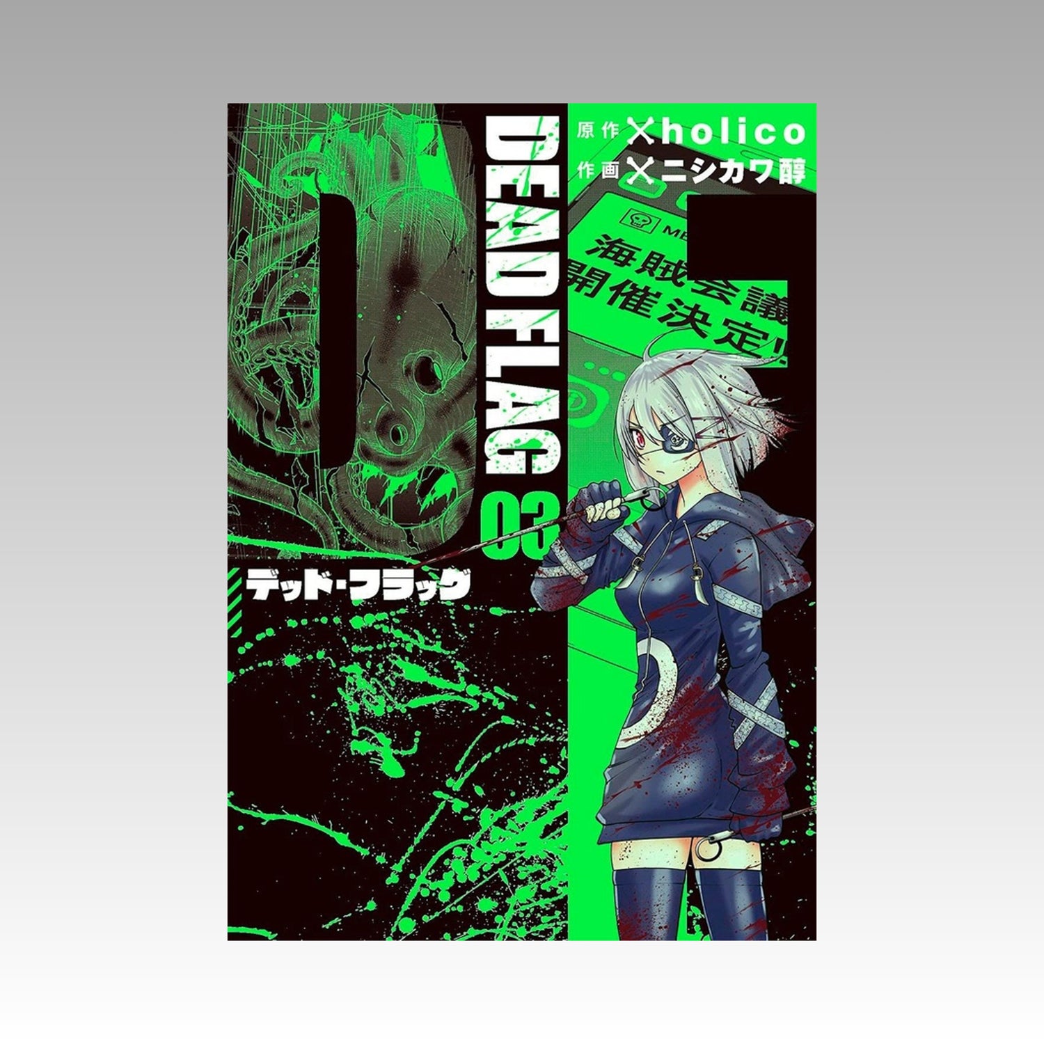 Dead Flag. Tome 3