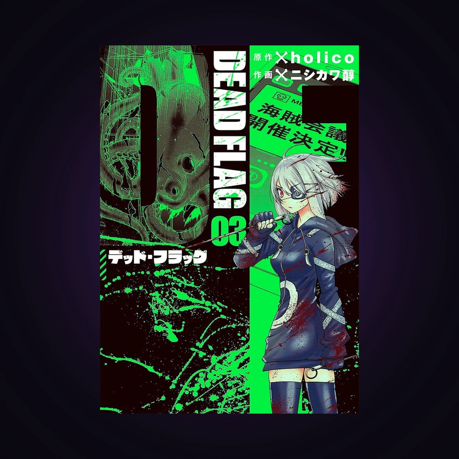 Dead Flag. Tome 3