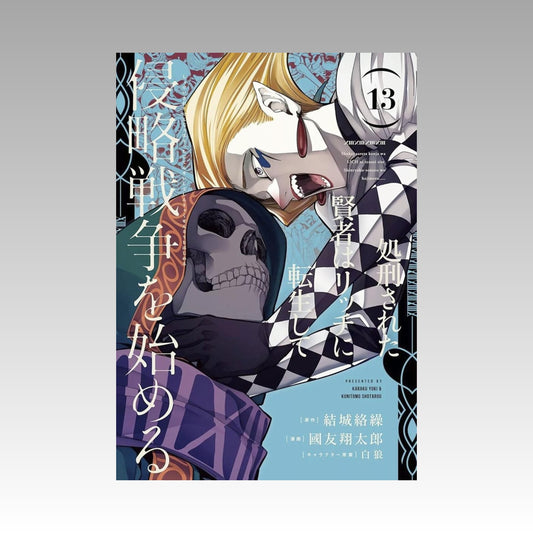 Back from Hell. Tome 13