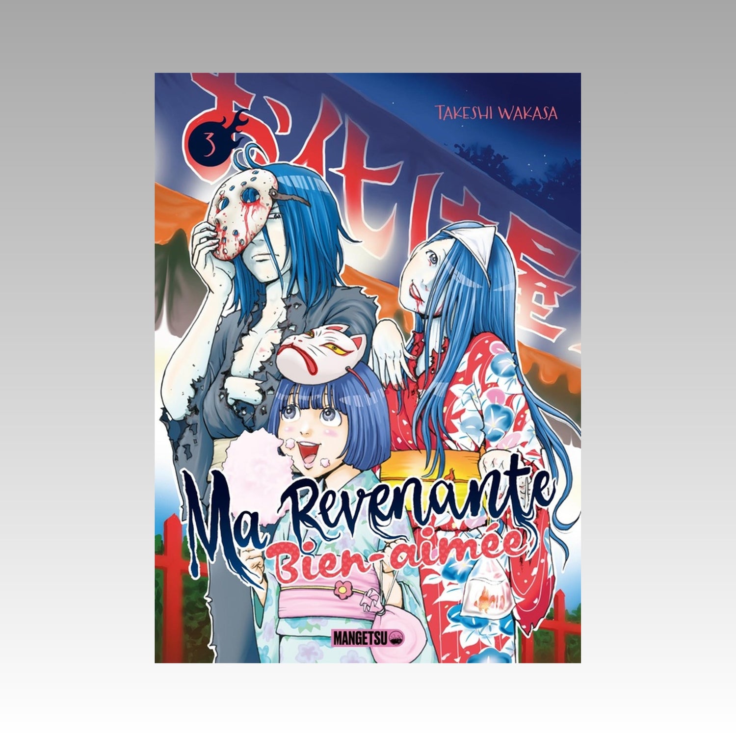 Ma revenante bien-aimée. Tome 3