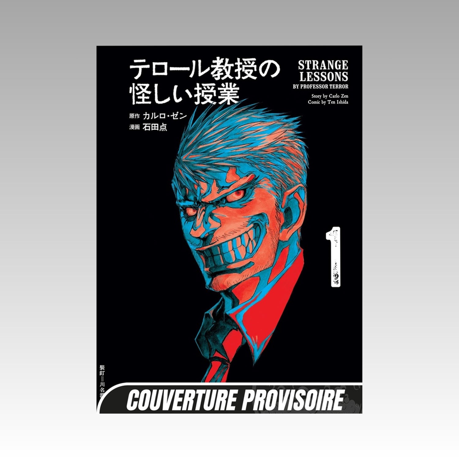 Strange Lessons by Professor Terror. Tome 1