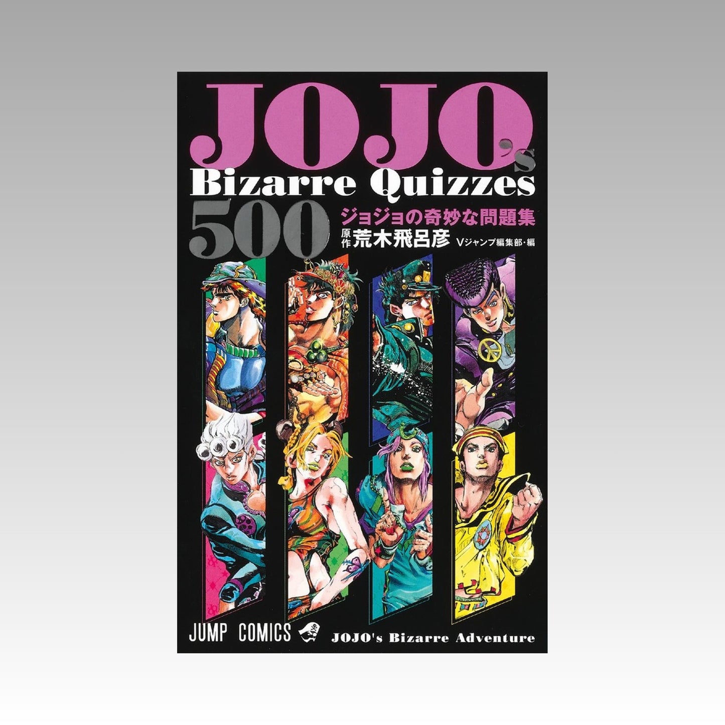 Jojo's Bizarre Quizzes 500