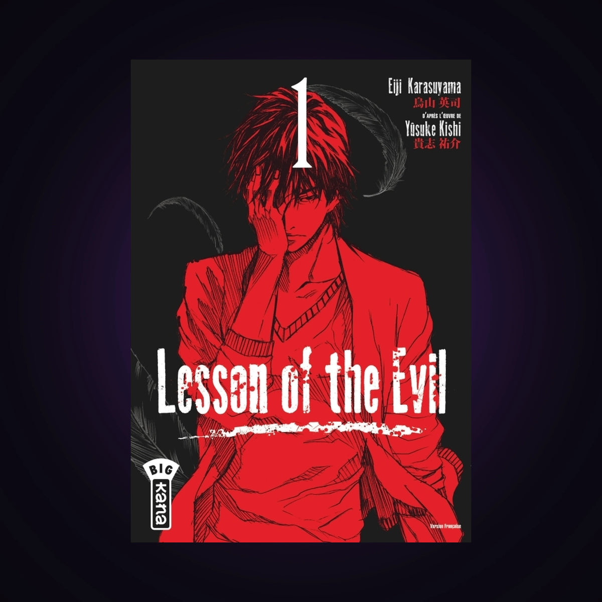 Lesson of the Evil. Tome 1