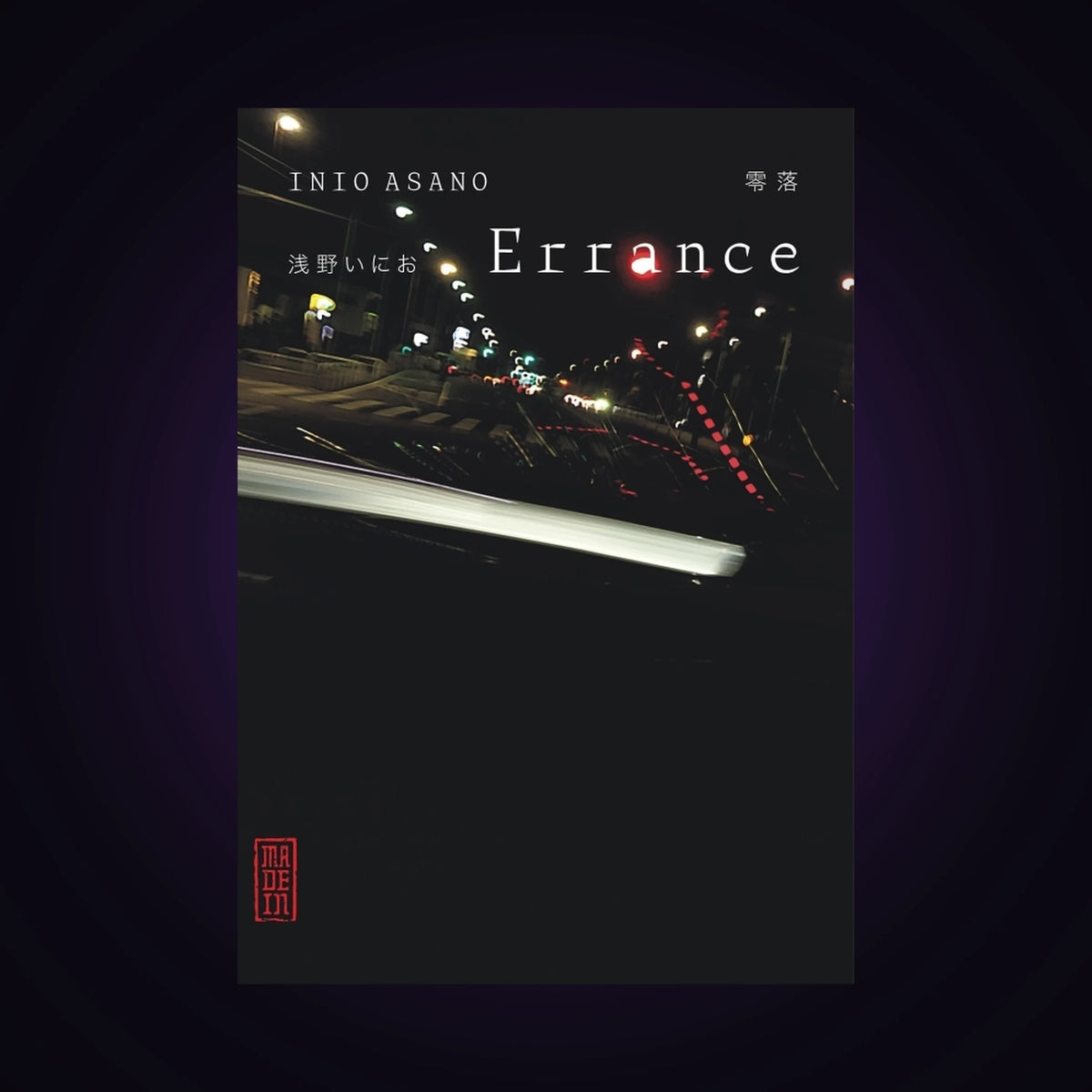 Errance