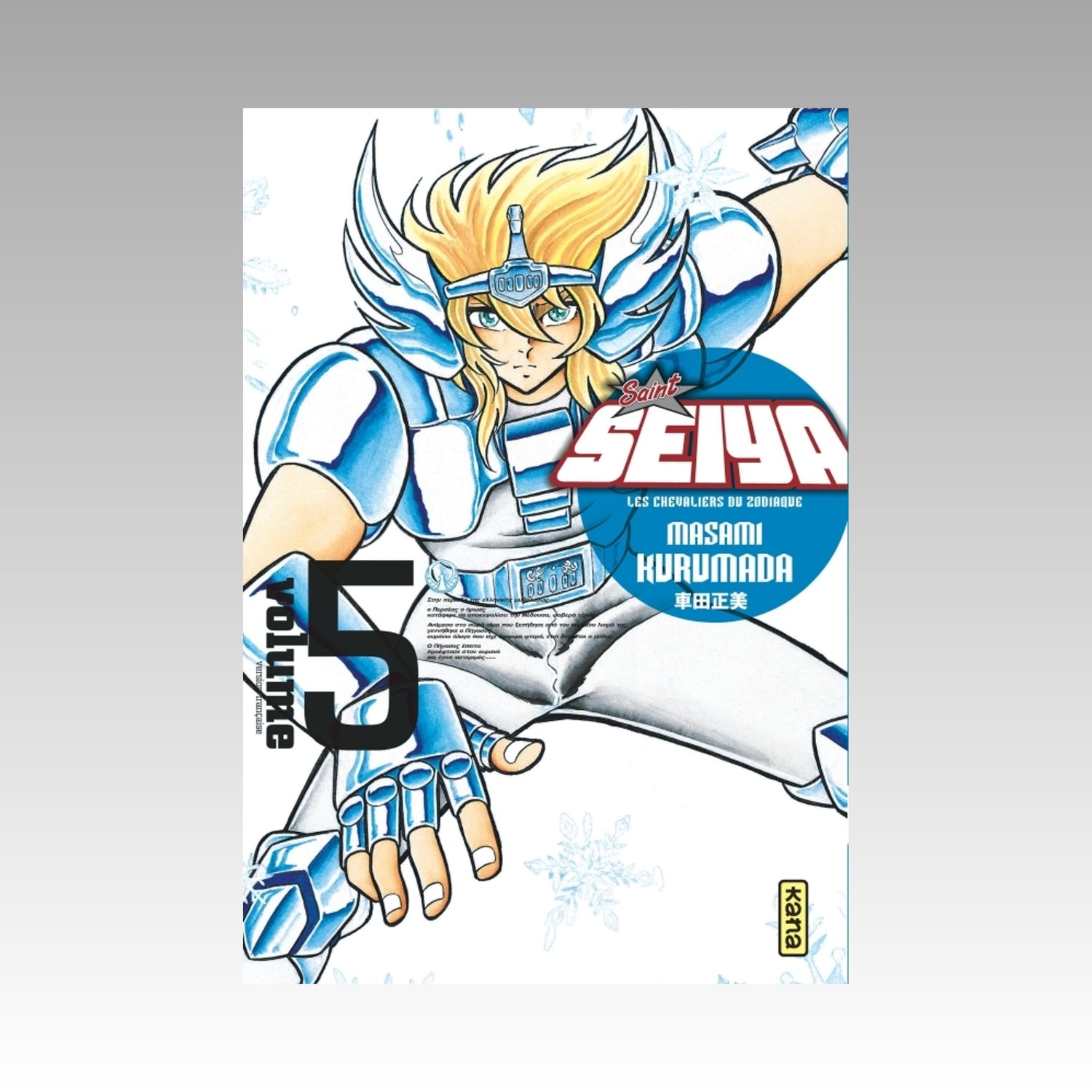 Saint Seiya - Édition Luxe. Tome 5