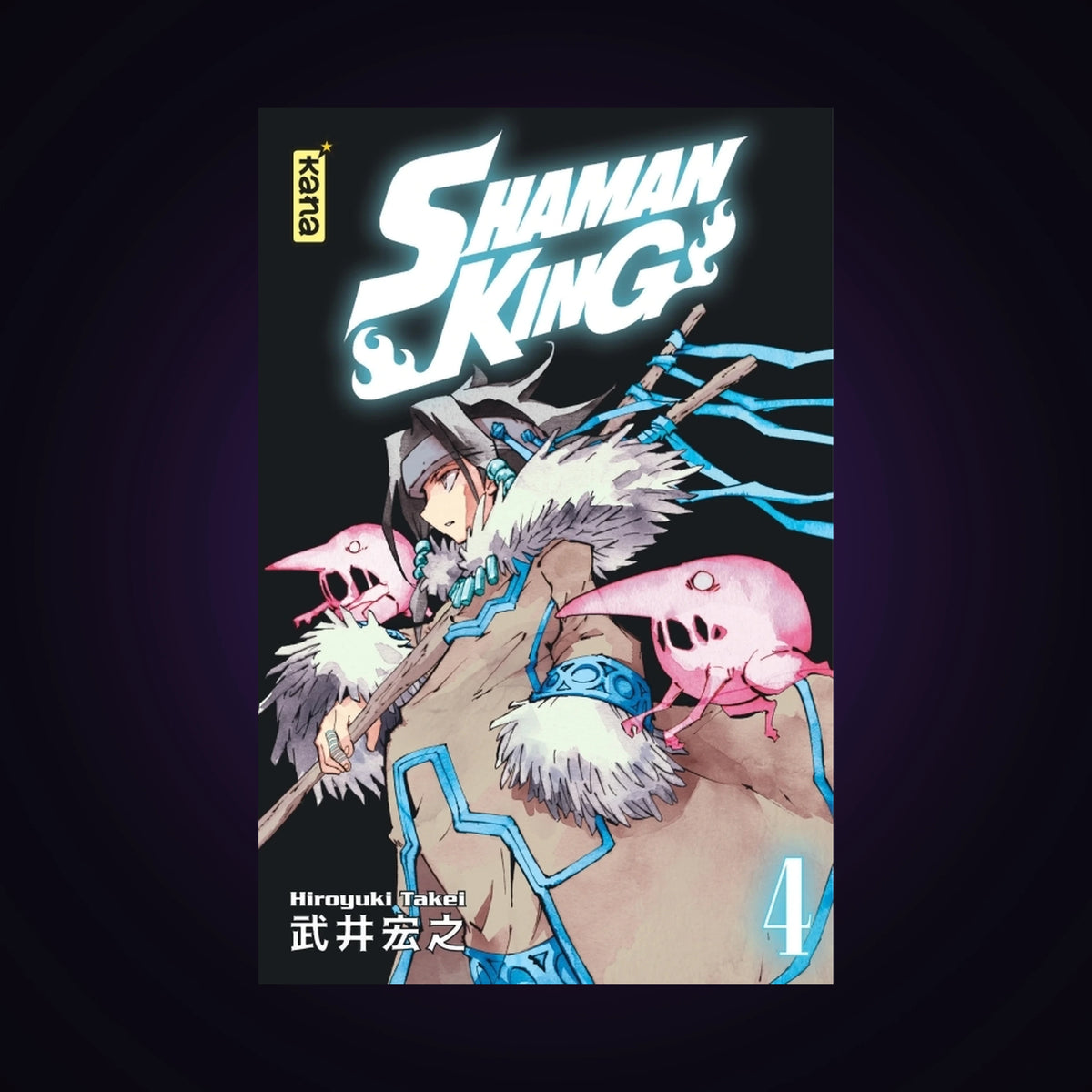 Shaman King. Tome 4 - Star Edition