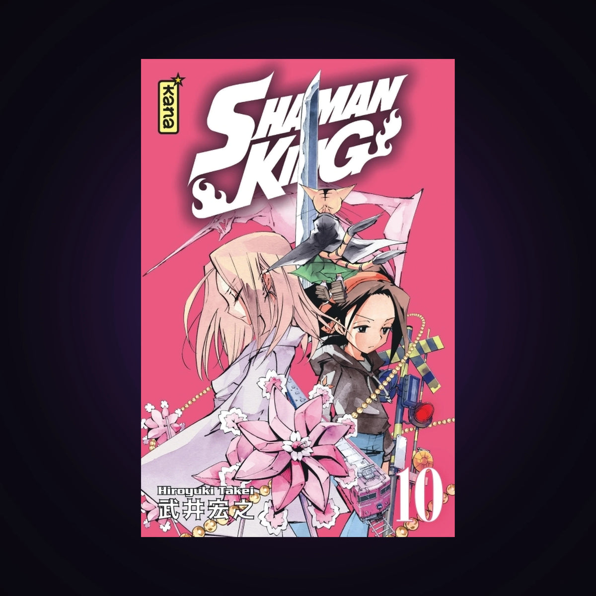 Shaman King. Tome 10 - Star Edition