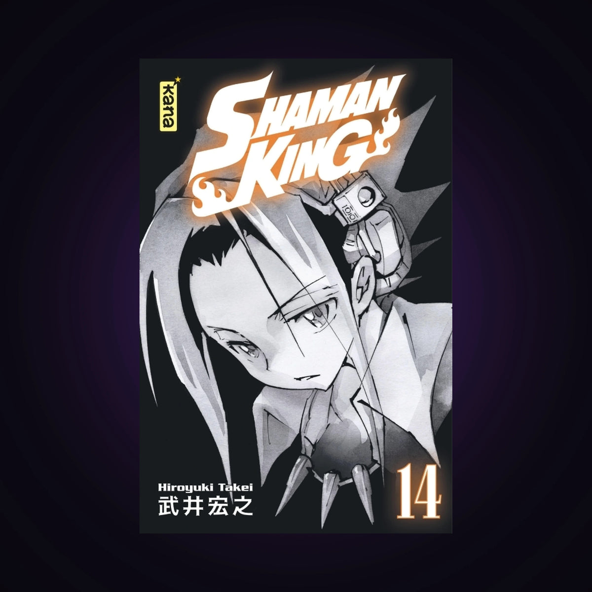 Shaman King. Tome 14 - Star Edition