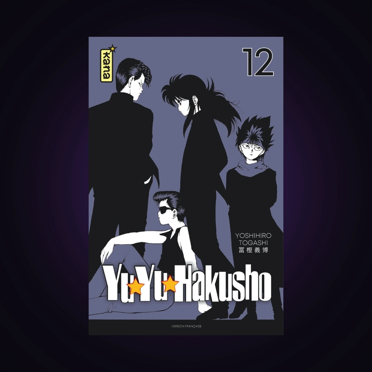 Yuyu Hakusho. Tome 12 - Star Edition
