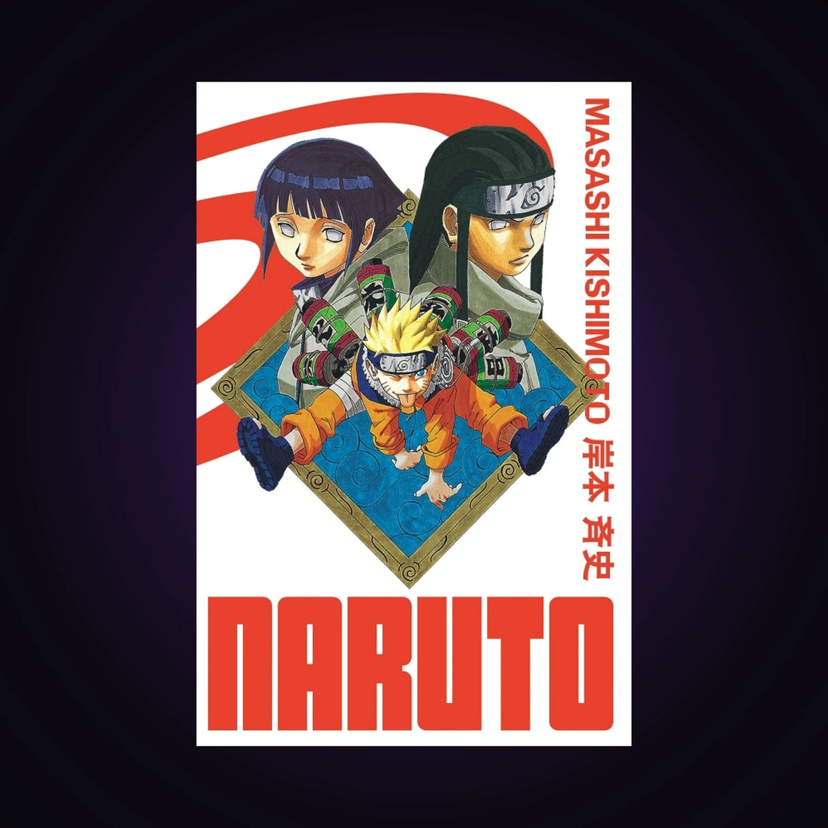 Naruto. Tome 5 - Edition Hokage