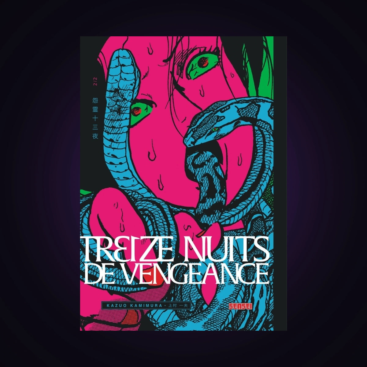 Treize nuits de vengeance. Tome 2