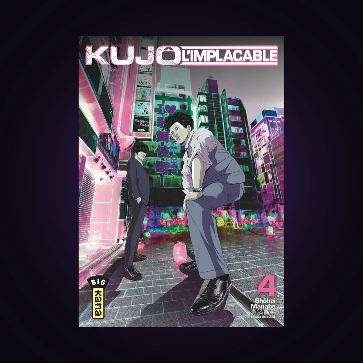 Kujô l'implacable. Tome 4
