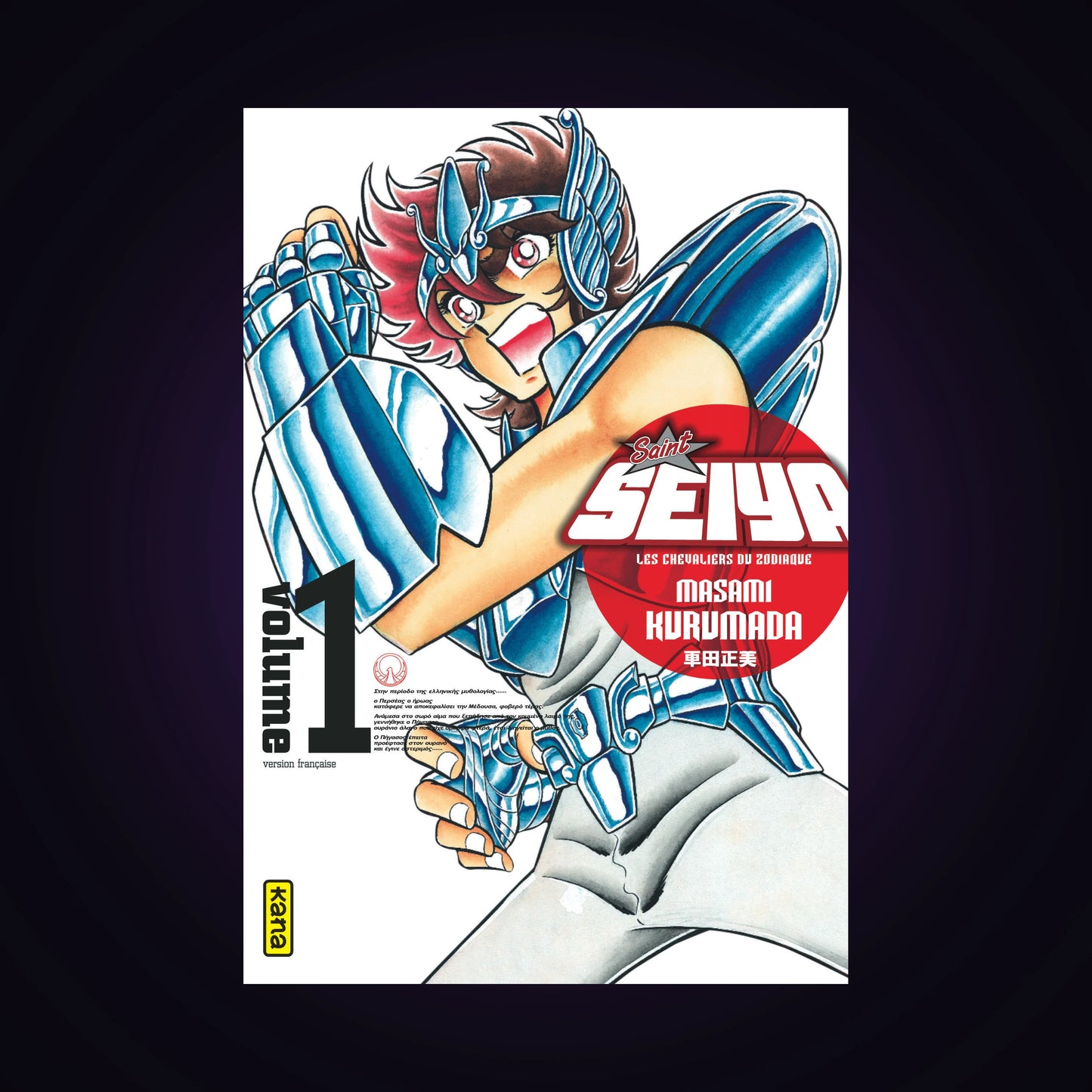 Saint Seiya - Édition Luxe. Tome 1