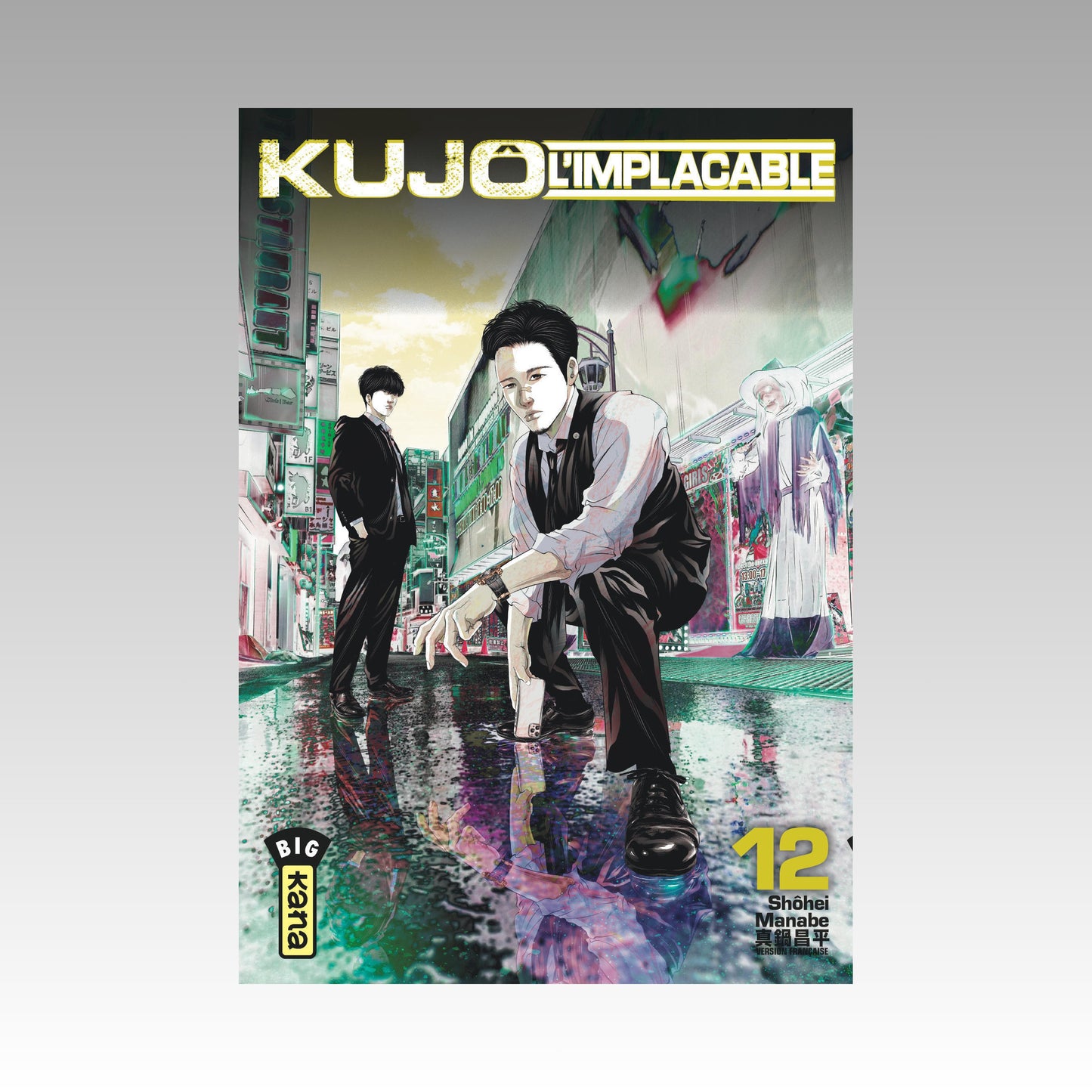 Kujô l'implacable. Tome 12