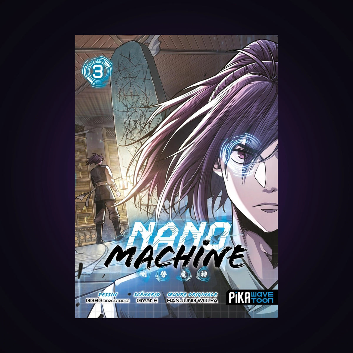 Nano Machine. Tome 3