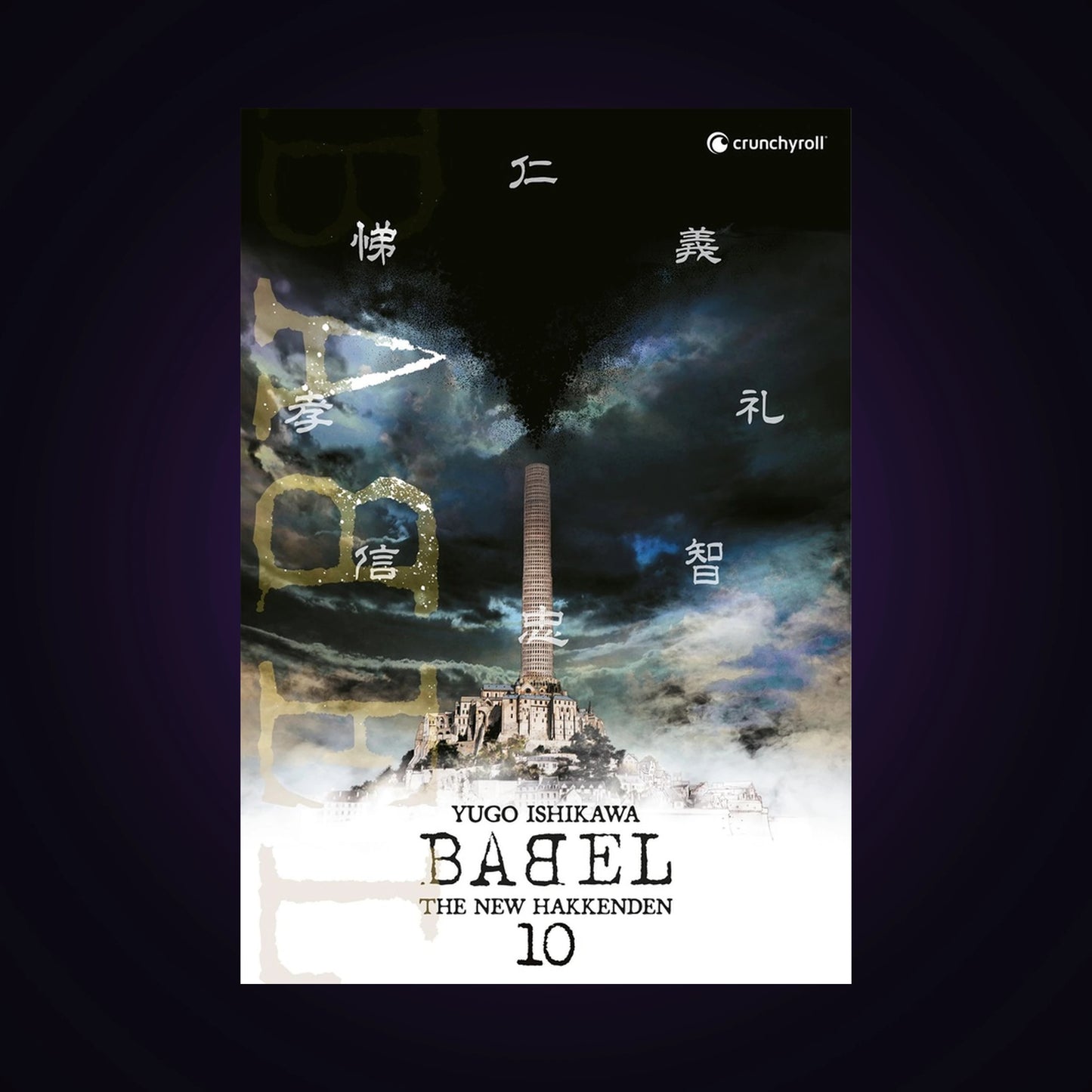 Babel - The New Hakkenden. Tome 10