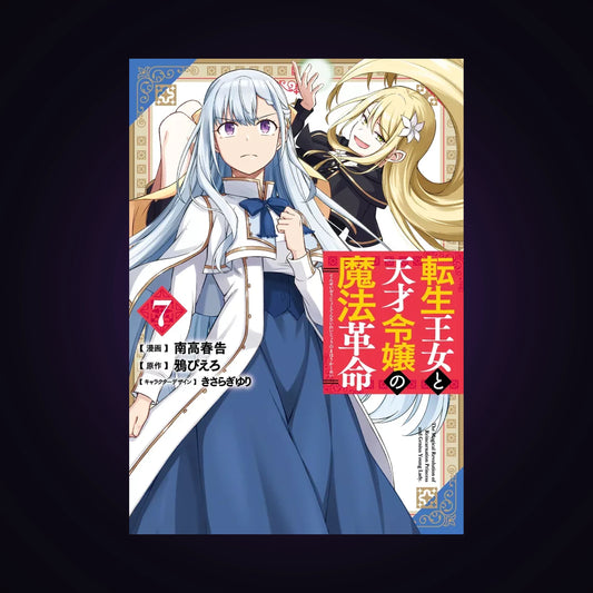 Magical Revolution : la princesse réincarnée et la jeune prodige. Tome 7