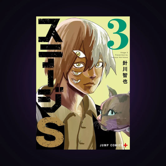Stage S. Tome 3