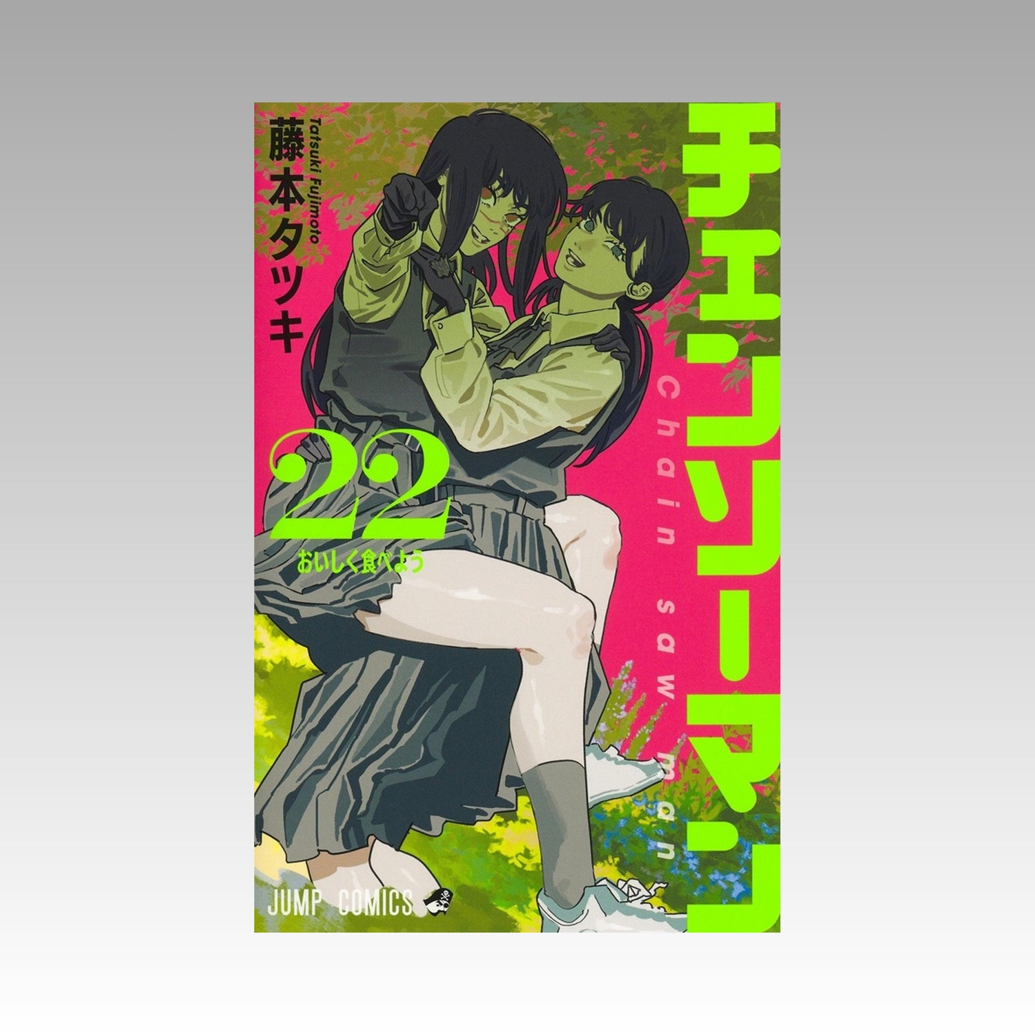 Chainsaw Man. Tome 22
