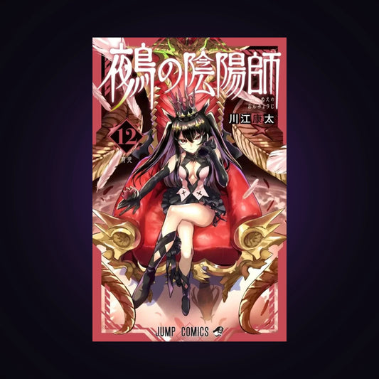 Nue's Exorcist. Tome 12
