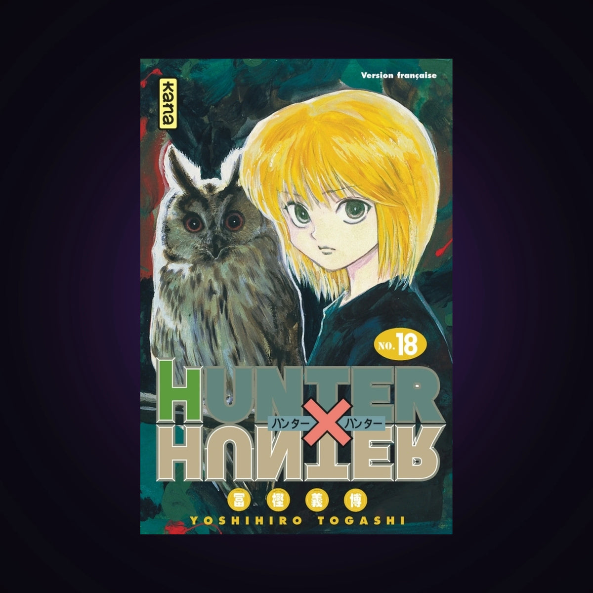 Hunter X Hunter. Tome 18