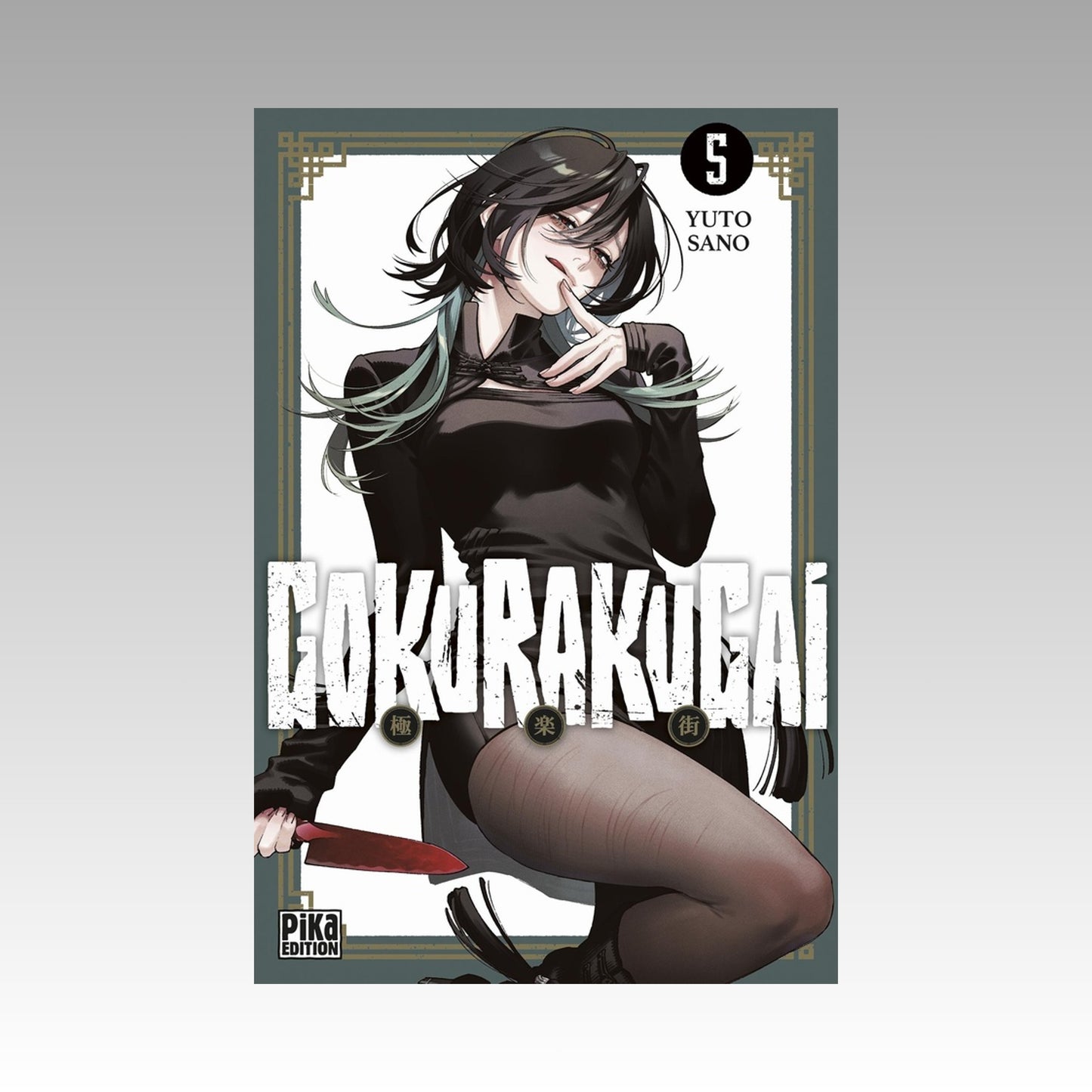 Gokurakugai. Tome 5