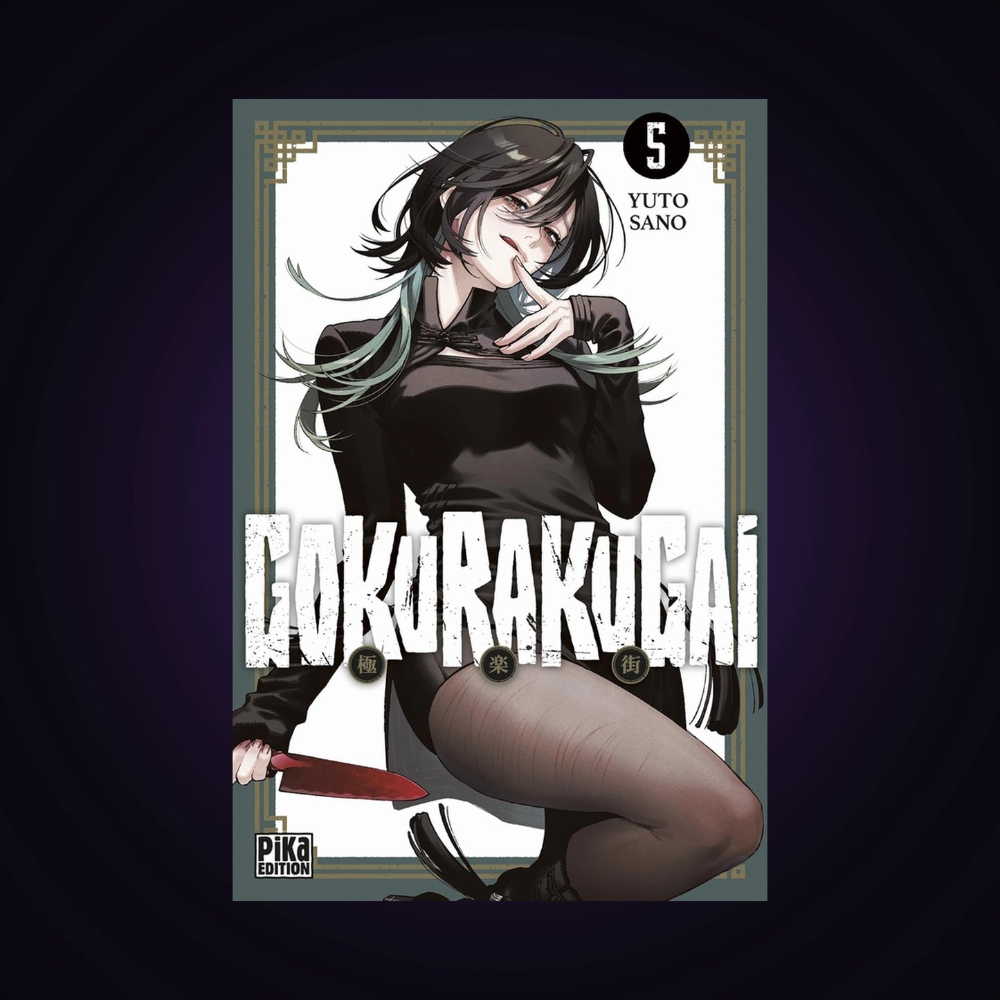 Gokurakugai. Tome 5