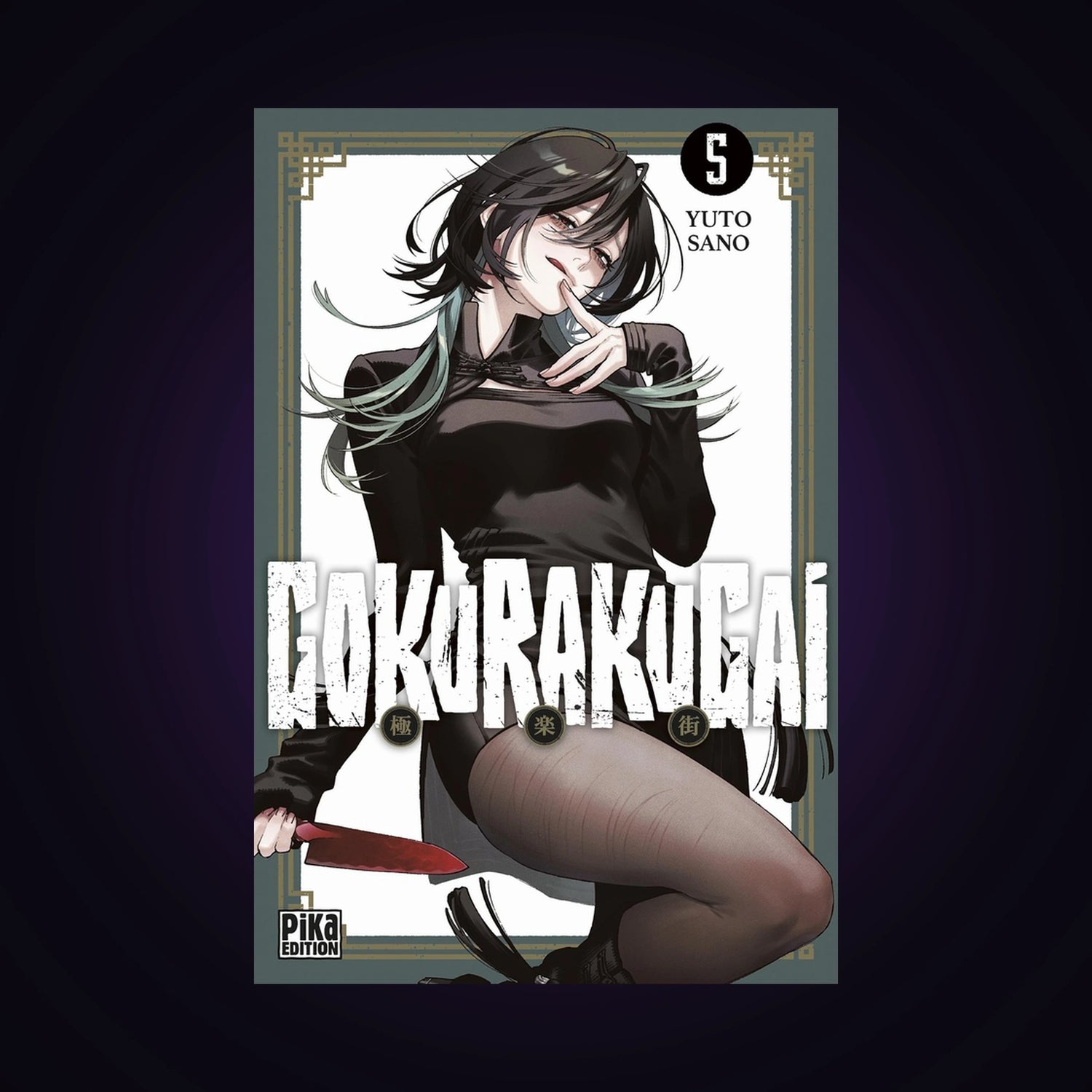Gokurakugai. Tome 5